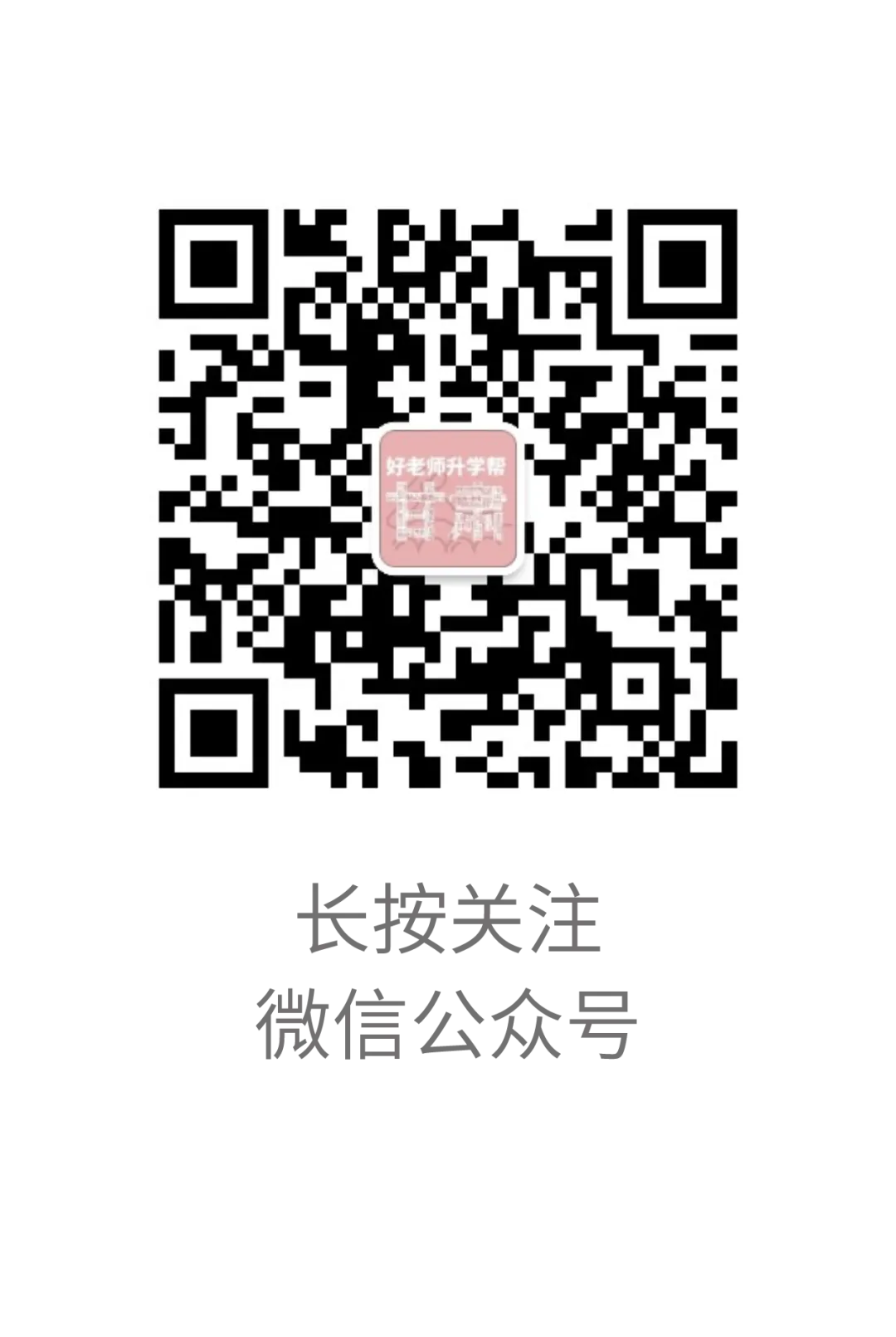 真题还原 | 2026年甘肃专升本《大学语文》真题还原出炉! 第10张
