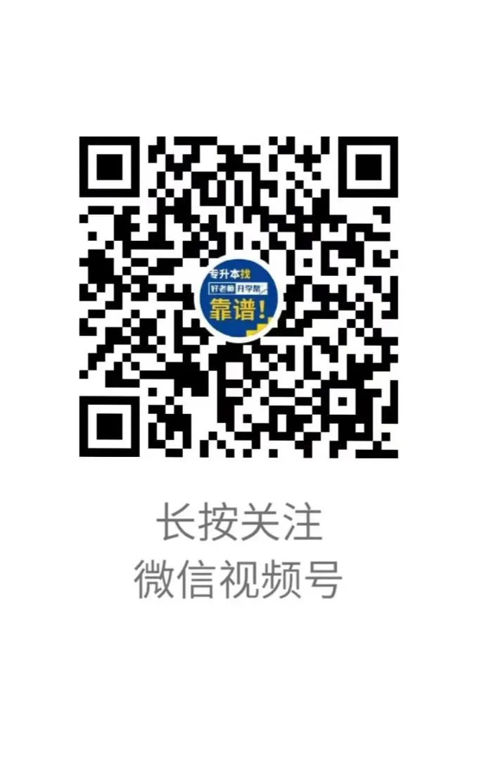 真题还原 | 2026年甘肃专升本《大学语文》真题还原出炉! 第11张