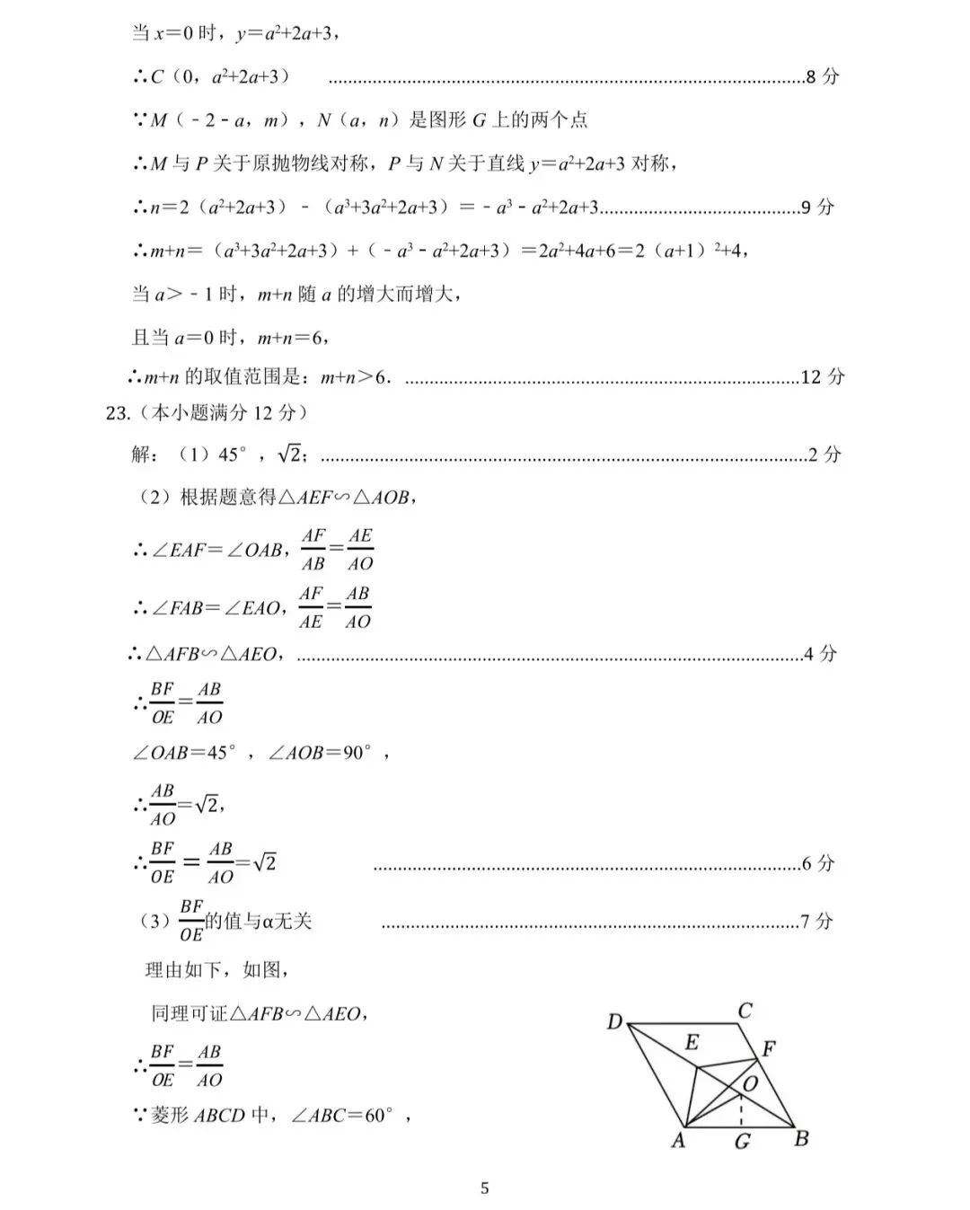 2026年郯城县初三一模试卷及答案汇总(七科全) 第11张