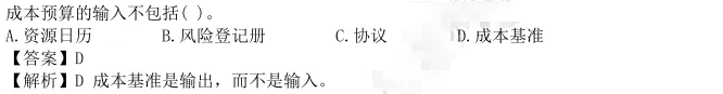 成本真题及答案 第15张 成本真题及答案 第15张