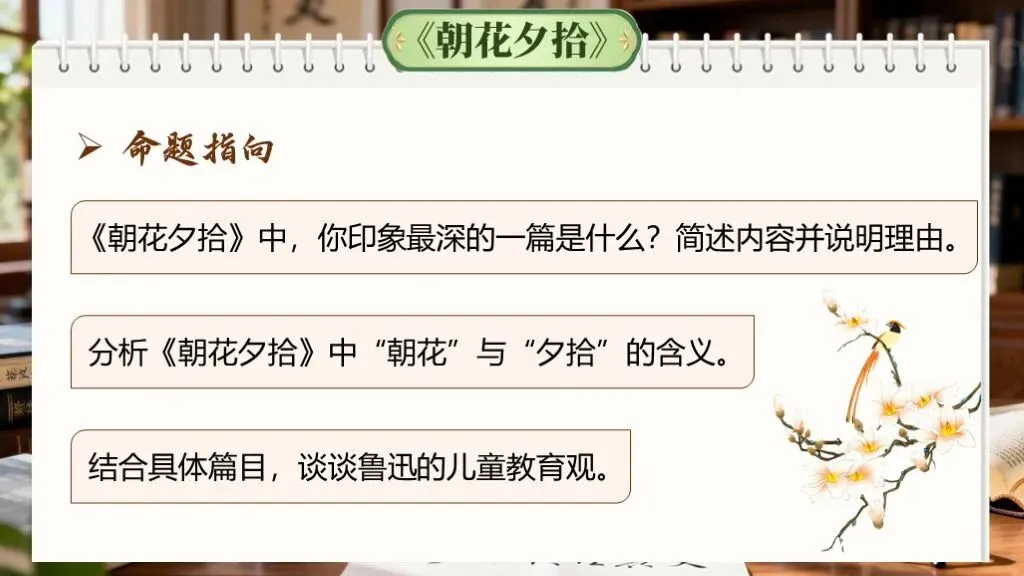 中考复习《专题八:名著阅读》 | 名著阅读专项突破! 第15张 中考复习《专题八:名著阅读》 | 名著阅读专项突破! 第15张