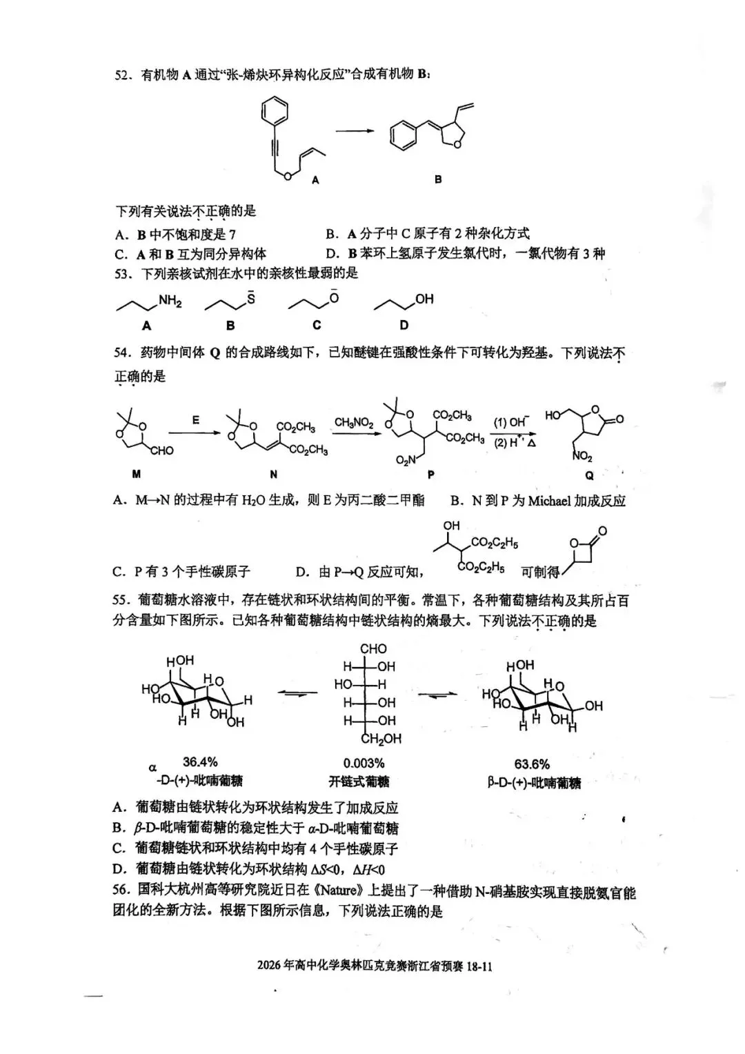 2026年浙江省高中化学奥赛预赛真题!2026年浙江省高中化学奥赛预赛圆满落幕!关注不迷路 第12张