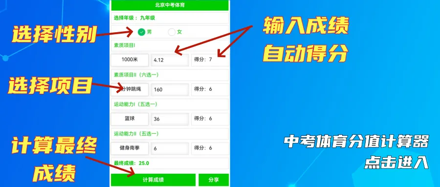 【全国通用版,建议收藏】中考体育满分训练计划 第1张