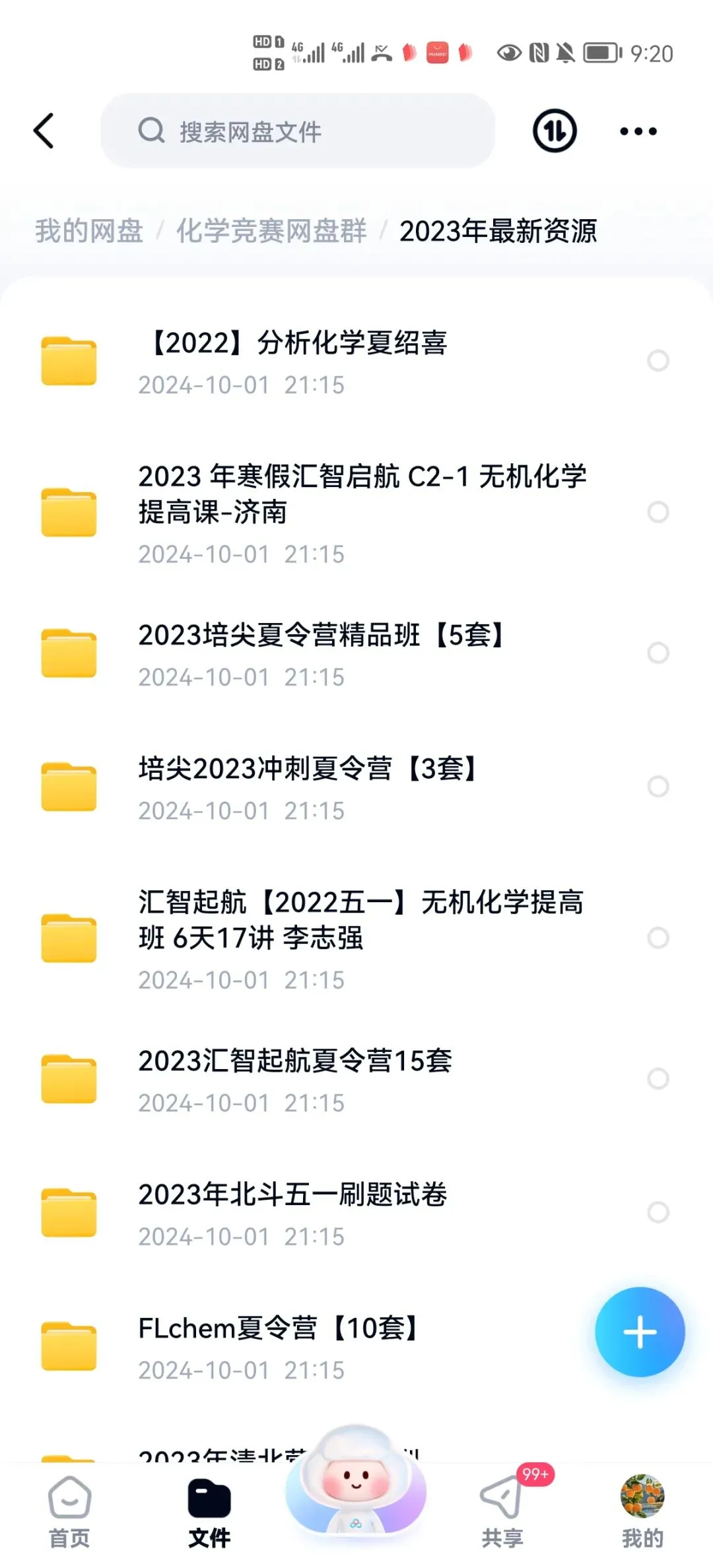 2026年浙江省高中化学奥赛预赛真题!2026年浙江省高中化学奥赛预赛圆满落幕!关注不迷路 第52张