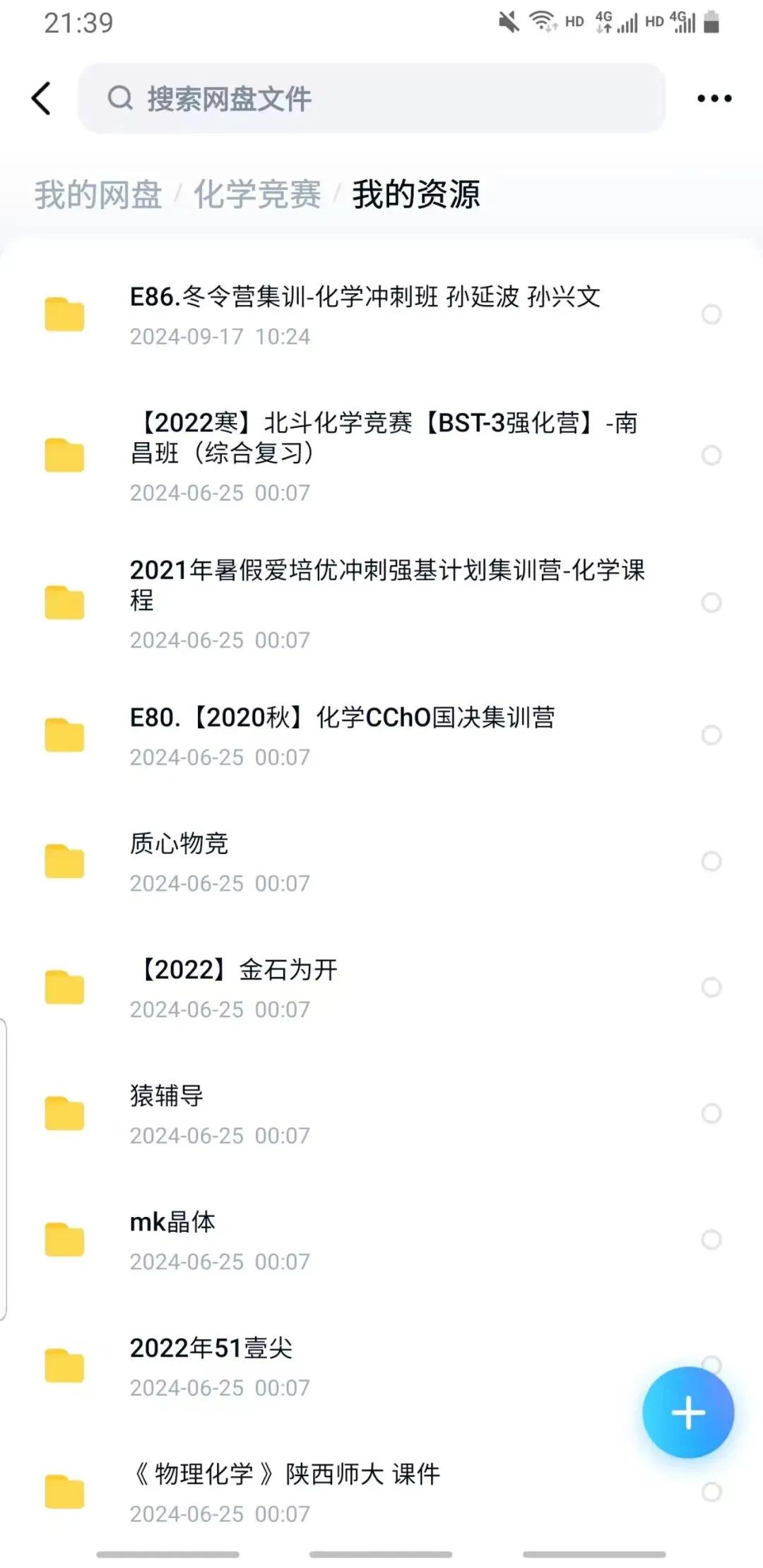 2026年浙江省高中化学奥赛预赛真题!2026年浙江省高中化学奥赛预赛圆满落幕!关注不迷路 第54张