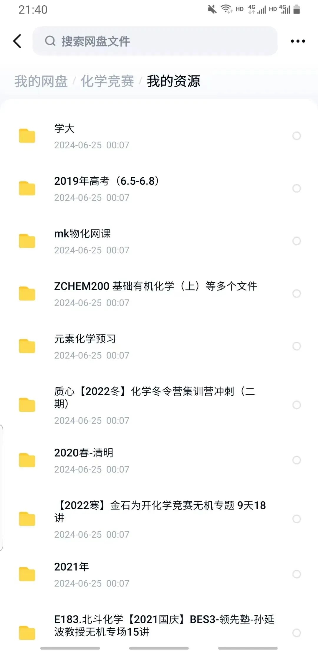 2026年浙江省高中化学奥赛预赛真题!2026年浙江省高中化学奥赛预赛圆满落幕!关注不迷路 第60张