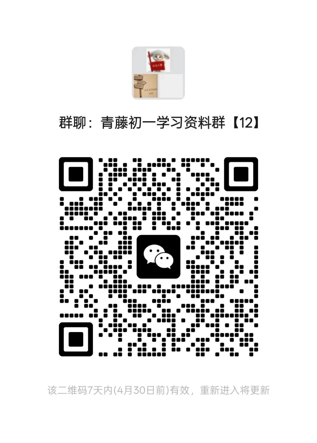【期中试卷】山大附中2025-2026学年第二学期七年级期中学业诊断+答案 第3张 【期中试卷】山大附中2025-2026学年第二学期七年级期中学业诊断+答案 第3张