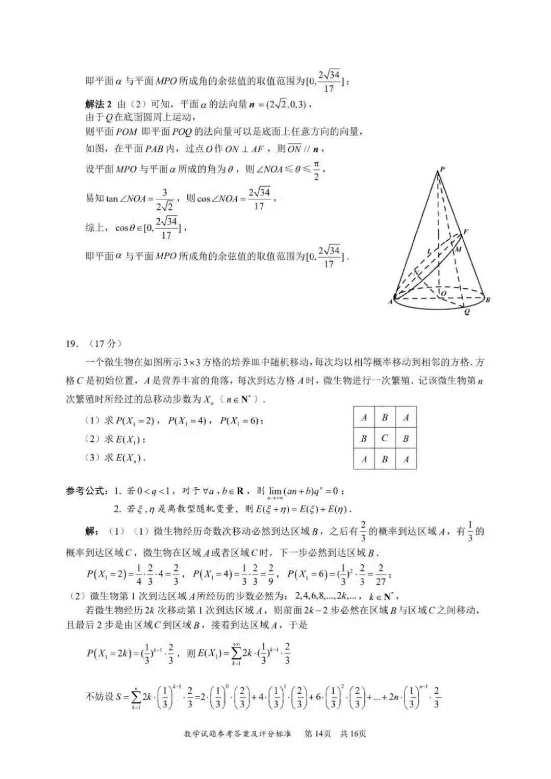 全!2026深圳二调试卷及答案 第18张 全!2026深圳二调试卷及答案 第18张