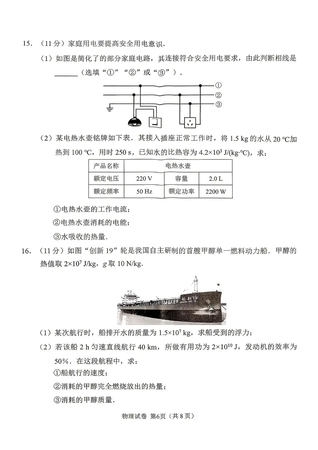 2026年广州中考一模试卷新出炉 第22张 2026年广州中考一模试卷新出炉 第22张