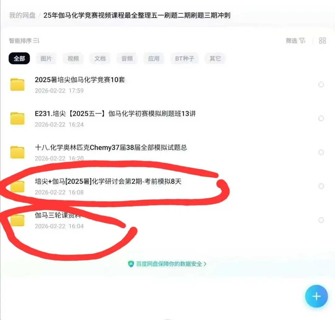2024年浙江省高中化学奥赛预赛真题!2024年浙江省高中化学奥赛预赛圆满落幕! 第27张