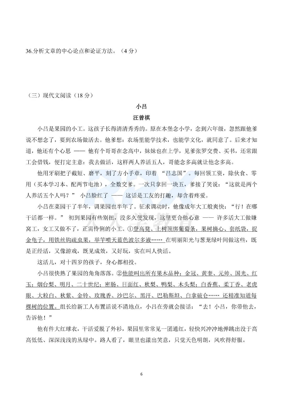 2026年湖南专升本公共科目真题【回忆+答案解析】出炉! 第15张 2026年湖南专升本公共科目真题【回忆+答案解析】出炉! 第15张