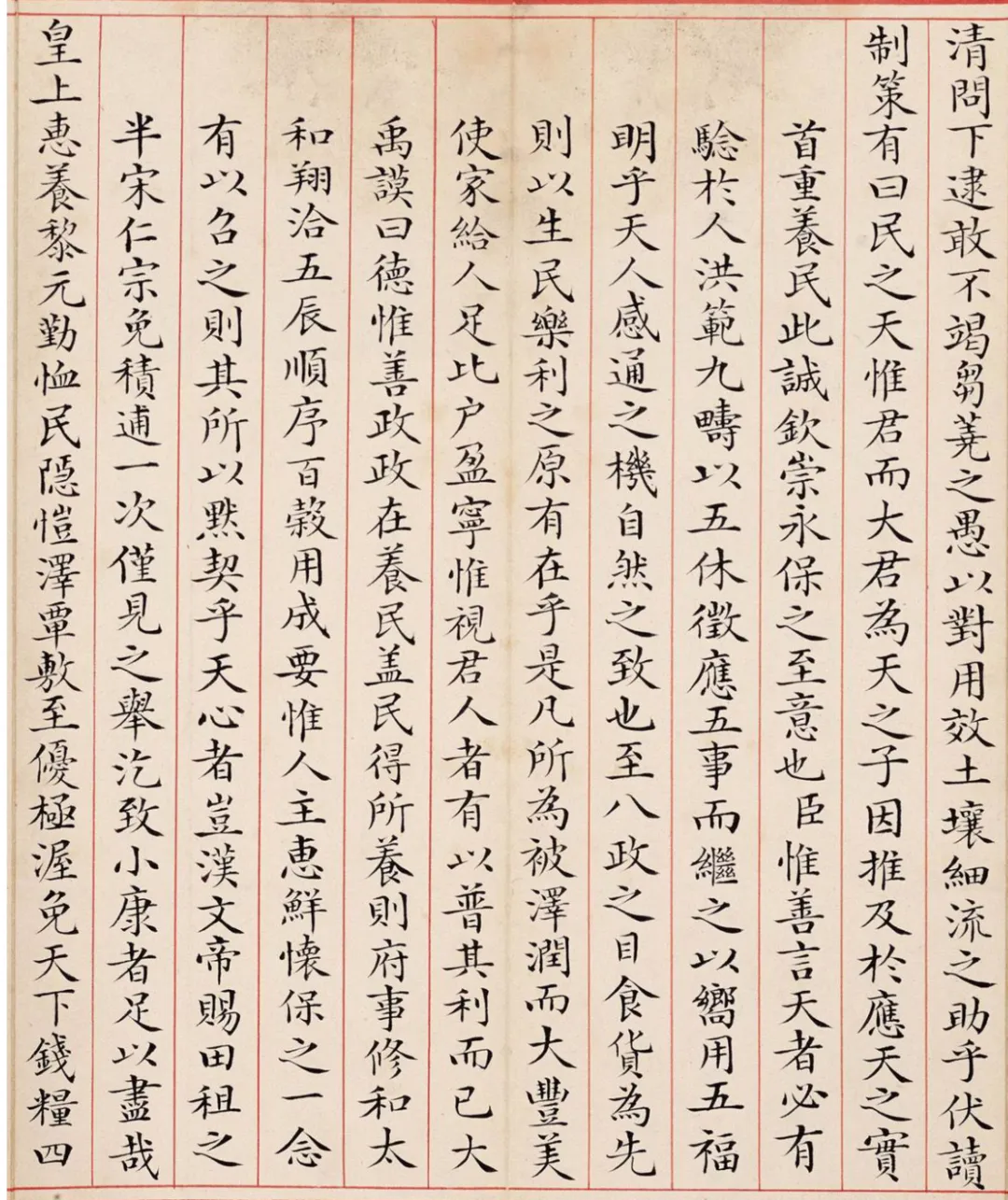 郑士超「殿试卷」上海博物馆藏 第6张