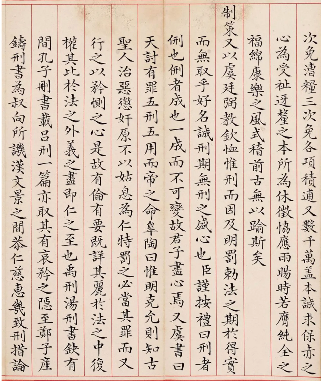 郑士超「殿试卷」上海博物馆藏 第7张