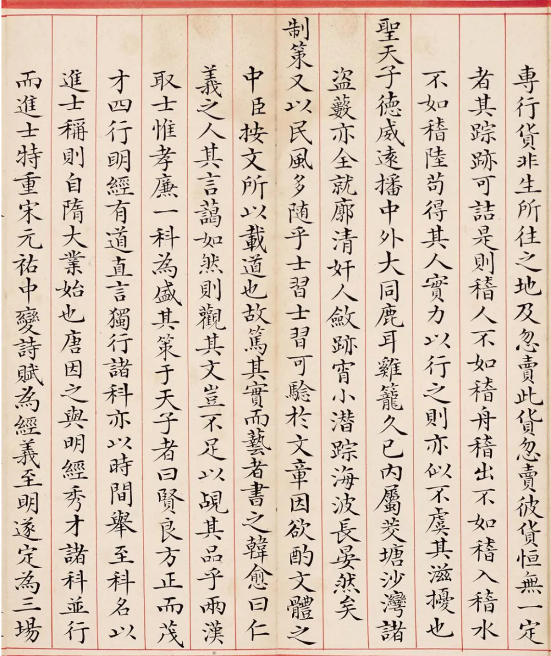 郑士超「殿试卷」上海博物馆藏 第9张
