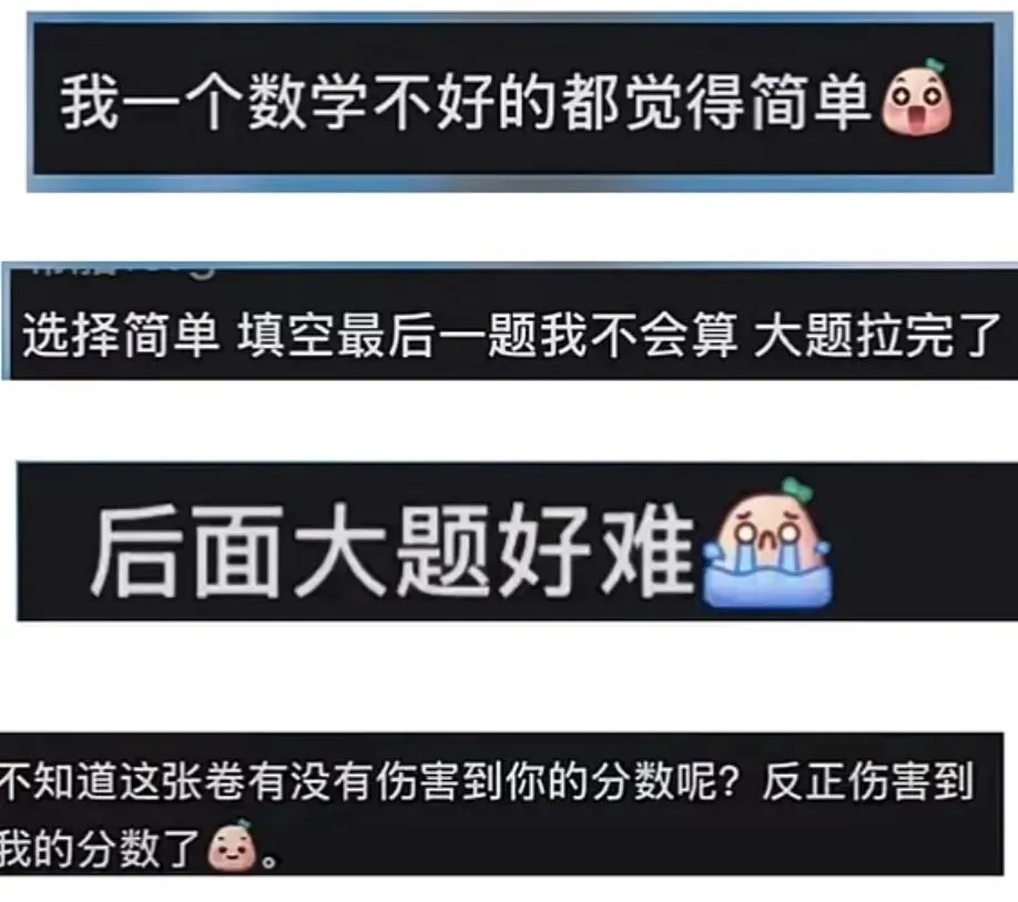 2026年广州中考一模数学/物理/化学超清版试题!这届考生到底有多难?评论炸锅! 第6张