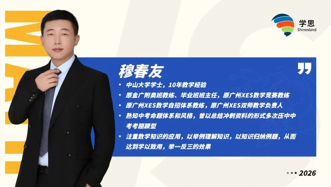 2026年广州中考一模数学/物理/化学超清版试题!这届考生到底有多难?评论炸锅! 第11张