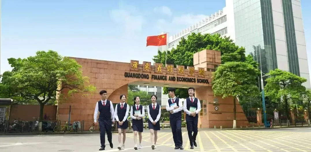 中考择校首选|百年公办名校!广东省财经职业技术学校,升学就业双向出彩 第2张 中考择校首选|百年公办名校!广东省财经职业技术学校,升学就业双向出彩 第2张