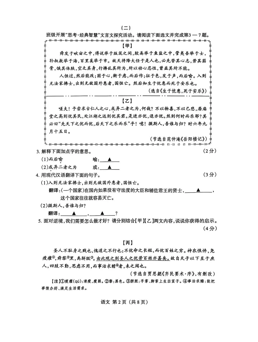 2026年九年级4月末模拟测试 第35张