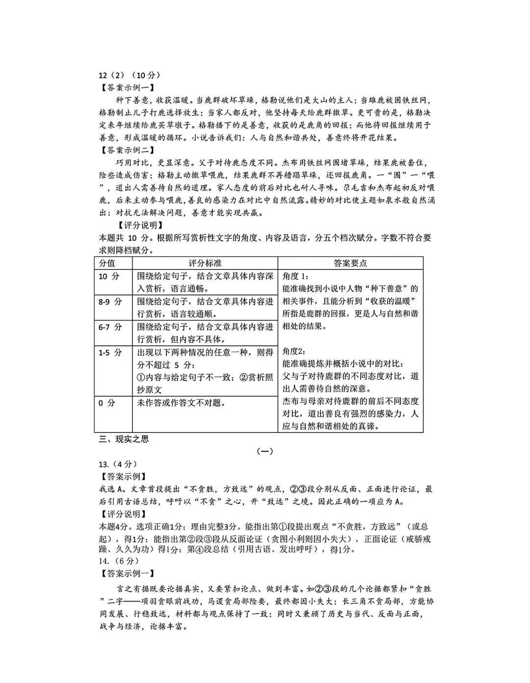 2026年九年级4月末模拟测试 第59张