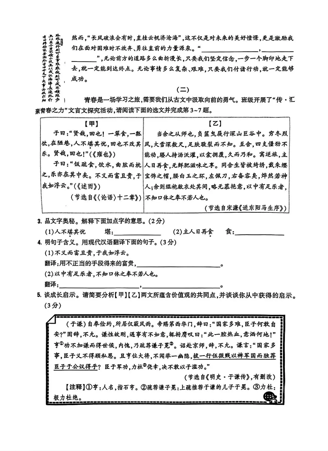 2026年九年级4月末模拟测试 第64张