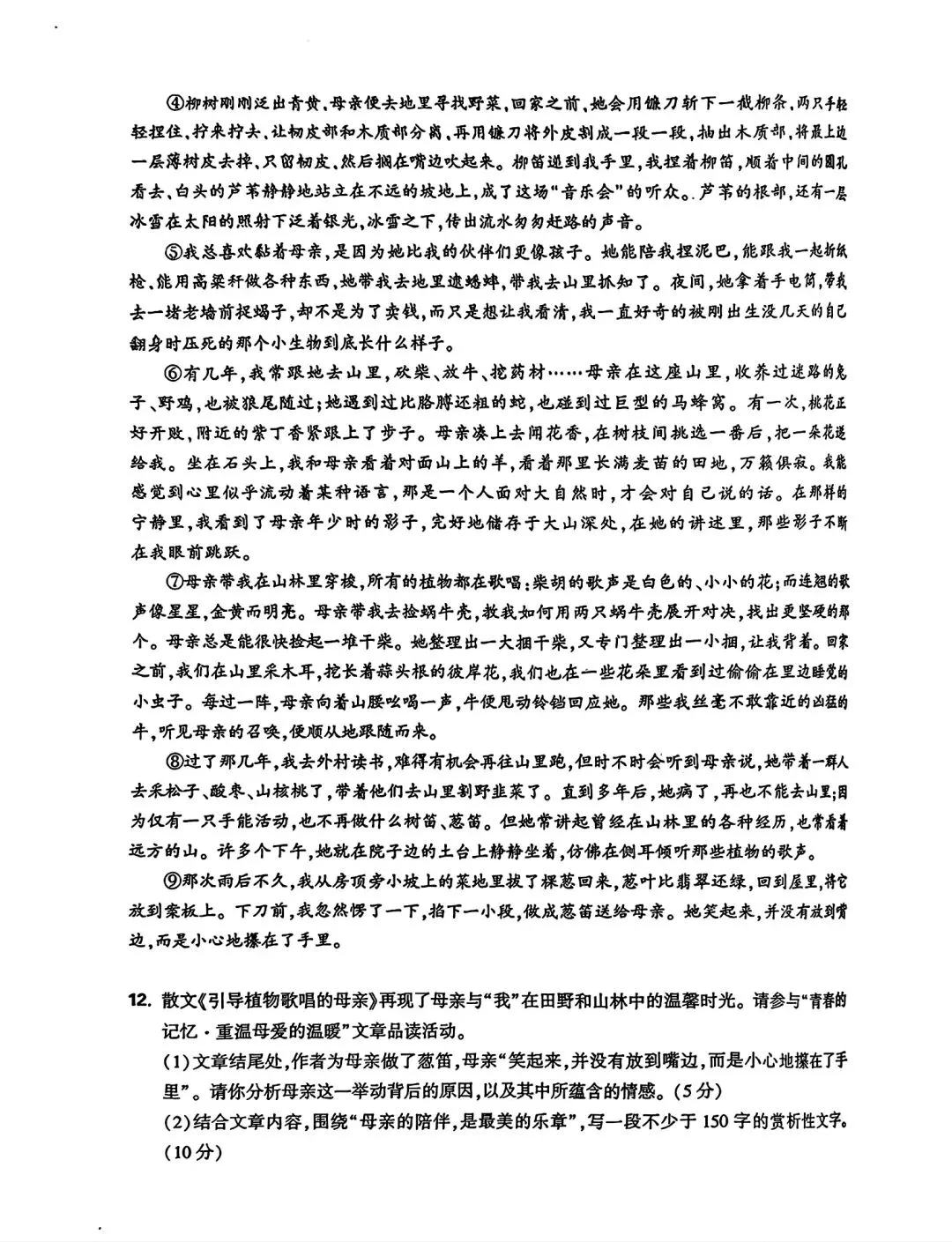2026年九年级4月末模拟测试 第67张