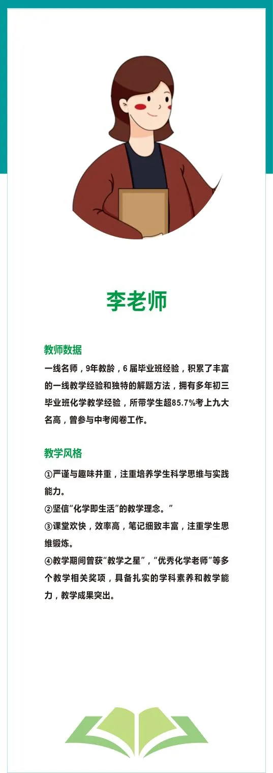 津渡教育2026八升九招生简章|赢战中考,从这一夏开始! 第11张 津渡教育2026八升九招生简章|赢战中考,从这一夏开始! 第11张