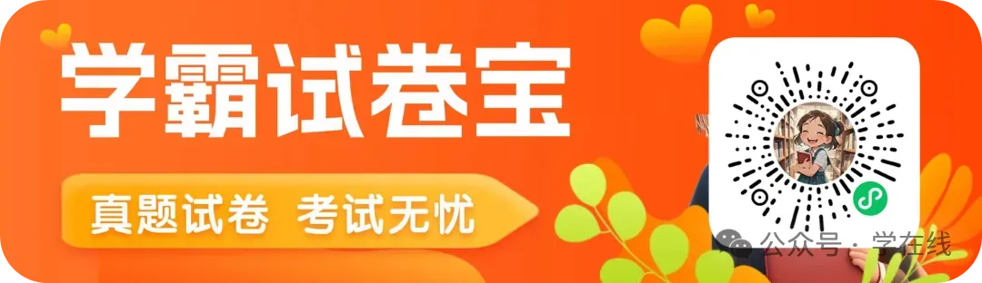 2026《中考语文•终极冲刺抢分清单》全国 第1张 2026《中考语文•终极冲刺抢分清单》全国 第1张