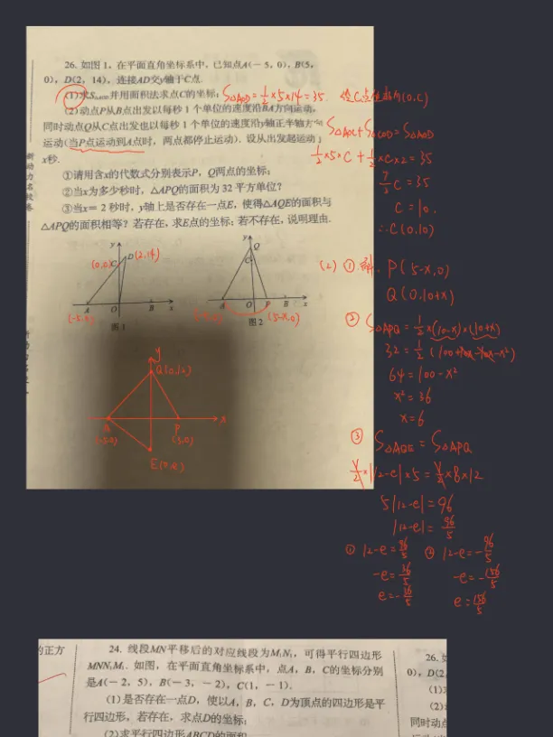 津渡教育2026八升九招生简章|赢战中考,从这一夏开始! 第14张 津渡教育2026八升九招生简章|赢战中考,从这一夏开始! 第14张
