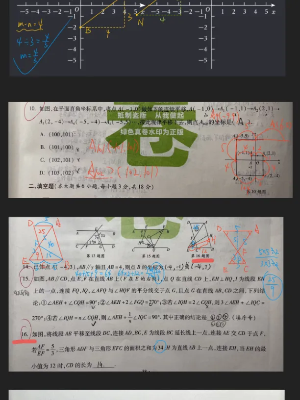津渡教育2026八升九招生简章|赢战中考,从这一夏开始! 第15张 津渡教育2026八升九招生简章|赢战中考,从这一夏开始! 第15张