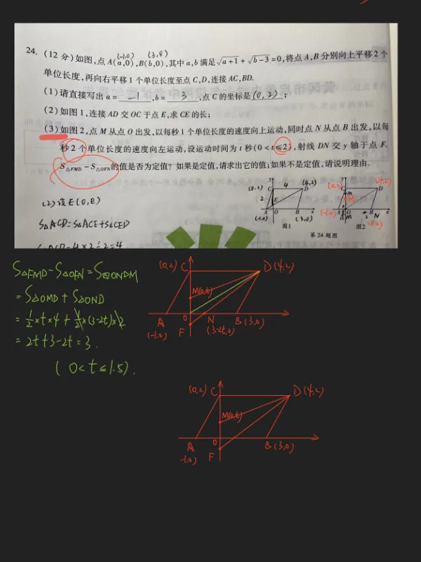 津渡教育2026八升九招生简章|赢战中考,从这一夏开始! 第17张 津渡教育2026八升九招生简章|赢战中考,从这一夏开始! 第17张