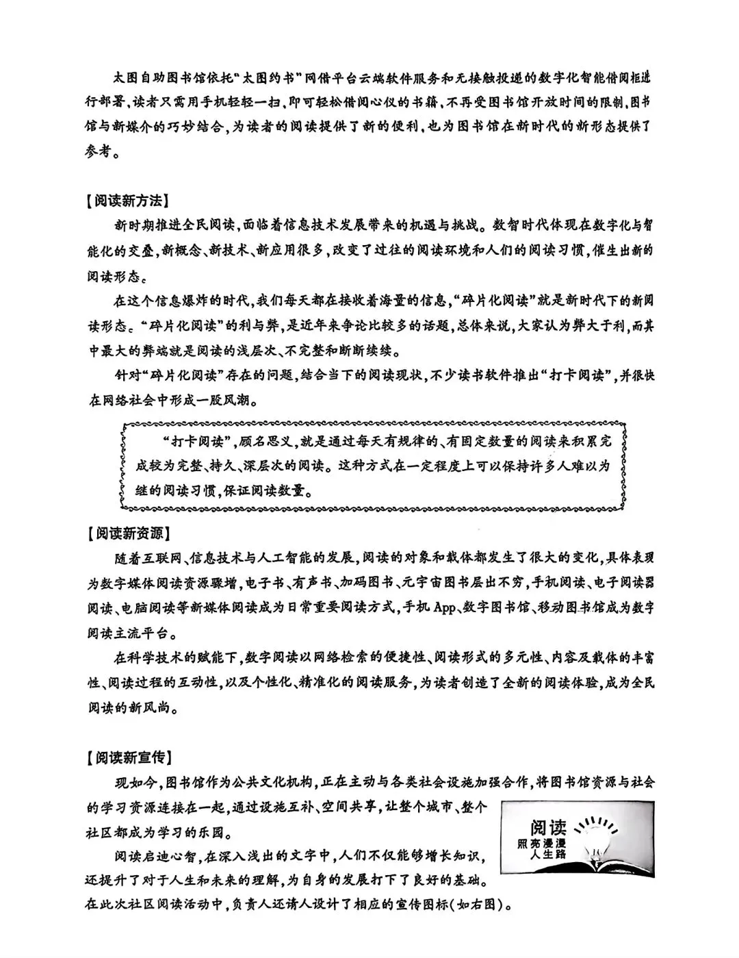 2026年九年级4月末模拟测试 第69张