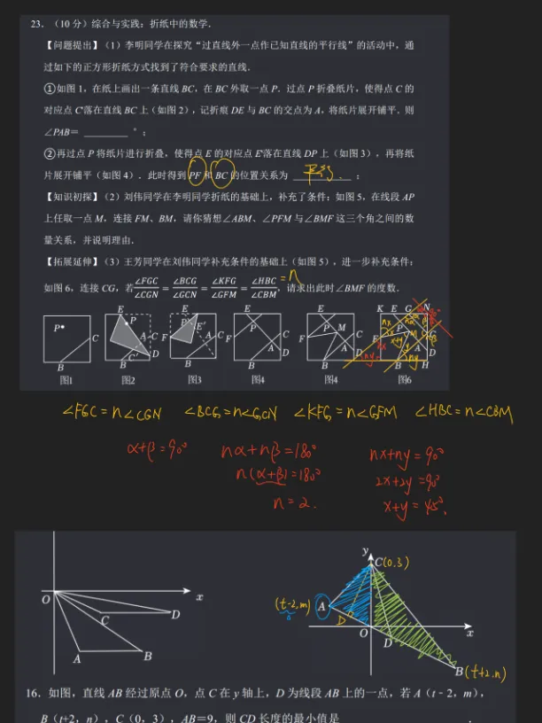 津渡教育2026八升九招生简章|赢战中考,从这一夏开始! 第19张 津渡教育2026八升九招生简章|赢战中考,从这一夏开始! 第19张