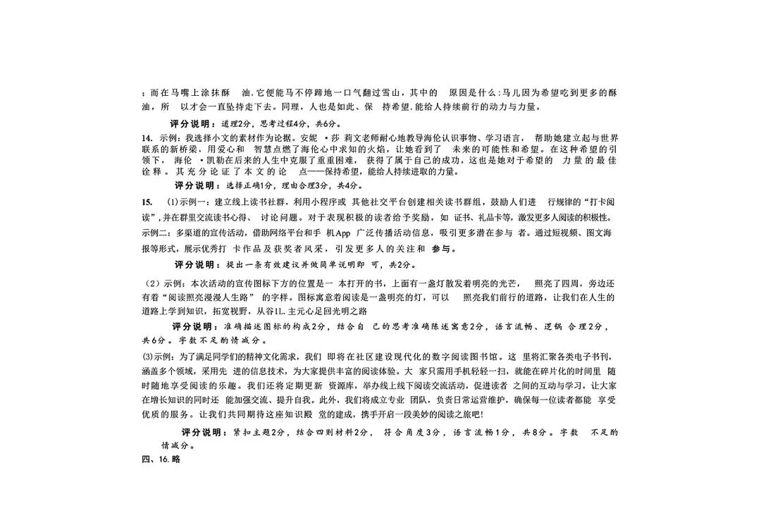 2026年九年级4月末模拟测试 第72张