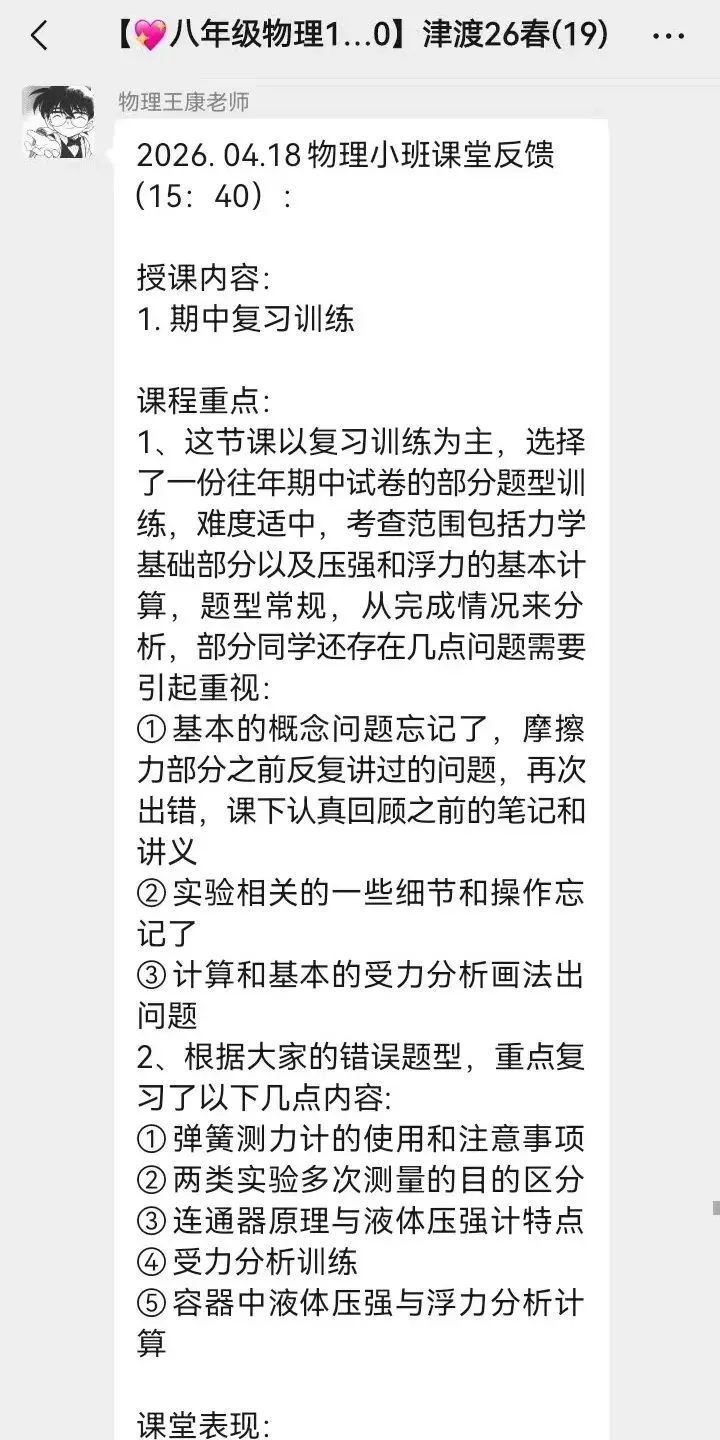 津渡教育2026八升九招生简章|赢战中考,从这一夏开始! 第30张 津渡教育2026八升九招生简章|赢战中考,从这一夏开始! 第30张