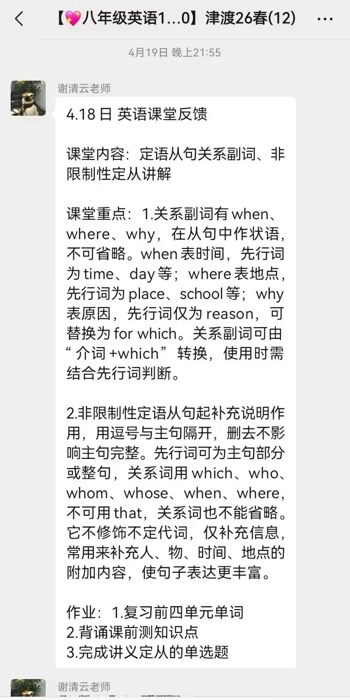 津渡教育2026八升九招生简章|赢战中考,从这一夏开始! 第33张 津渡教育2026八升九招生简章|赢战中考,从这一夏开始! 第33张