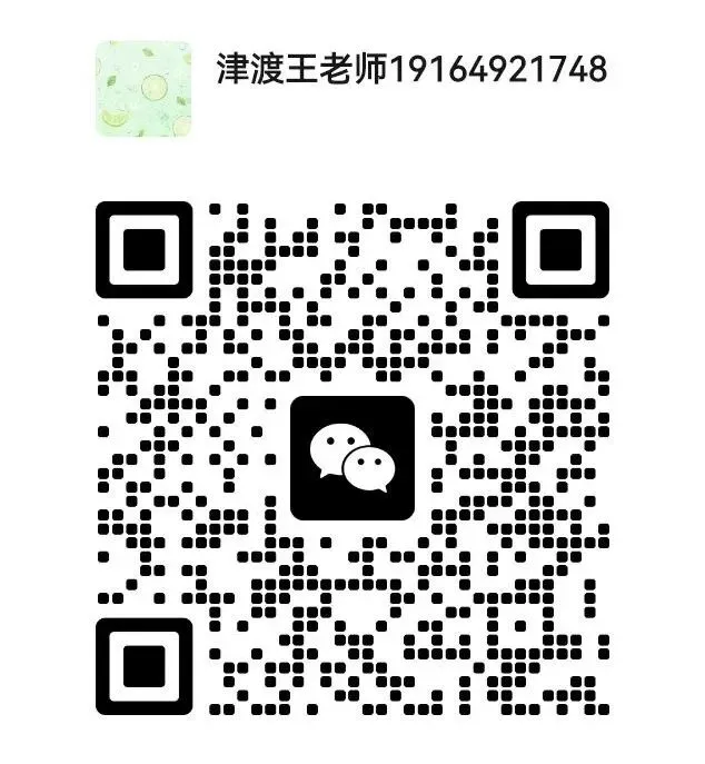 津渡教育2026八升九招生简章|赢战中考,从这一夏开始! 第37张 津渡教育2026八升九招生简章|赢战中考,从这一夏开始! 第37张