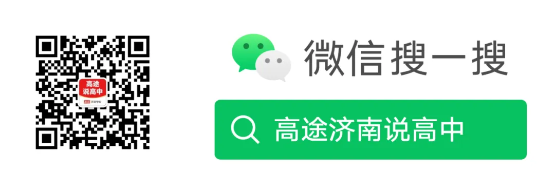 济南中考最后40天,资深命题人透露一个扎心真相 第4张