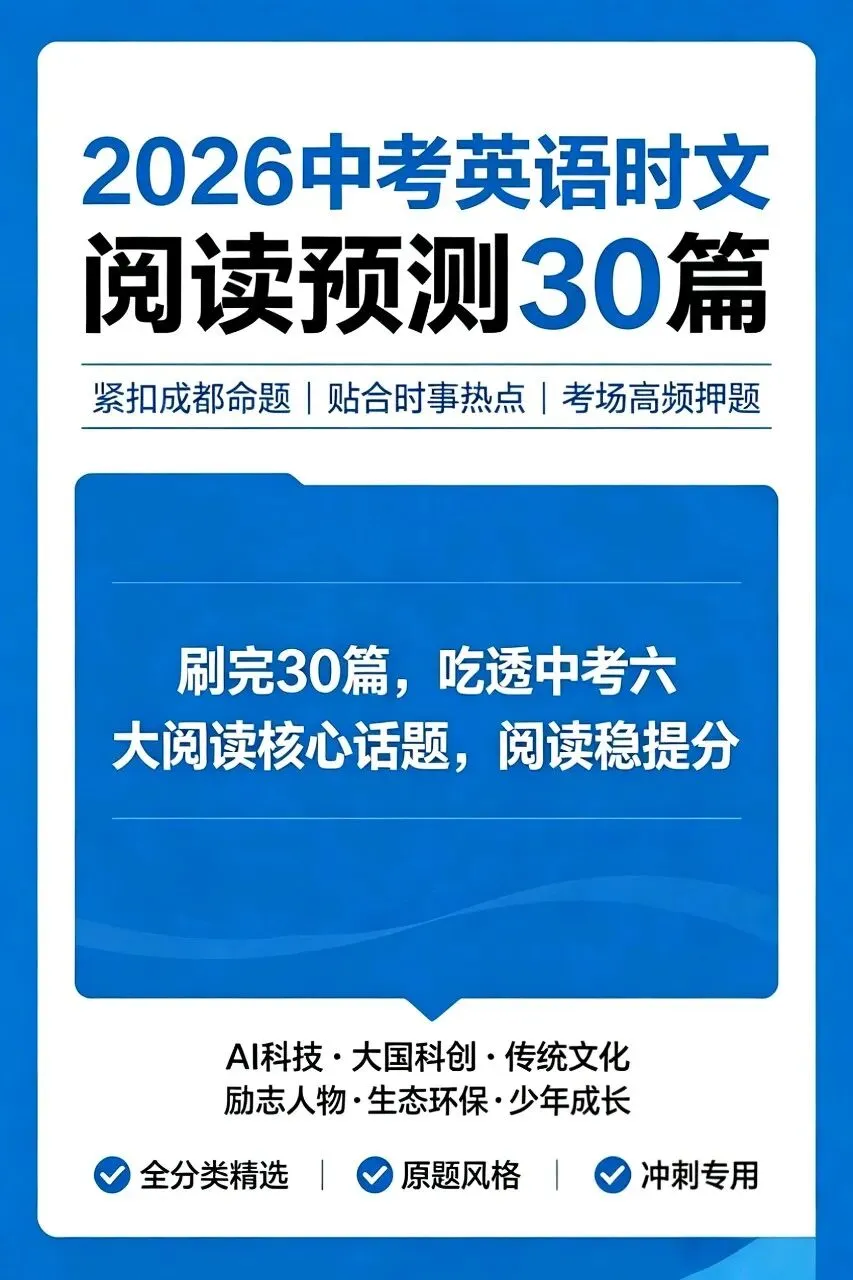 100个句子涵盖中考英语常考点和常用写作金句 第10张 100个句子涵盖中考英语常考点和常用写作金句 第10张