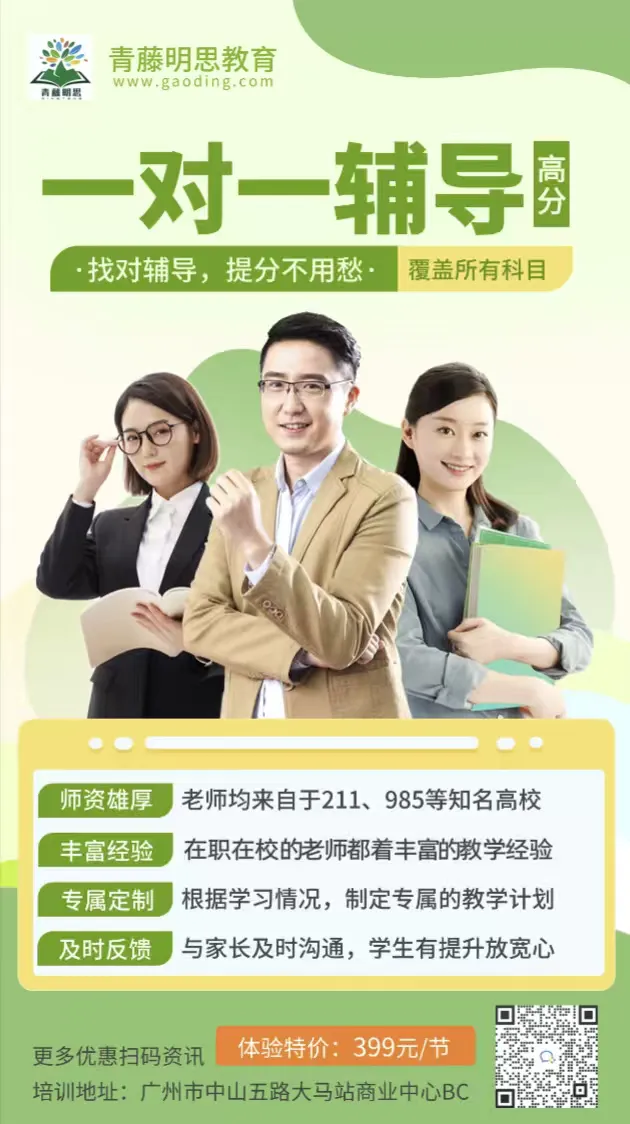 广州2026年中考全市统一模统考及历年划分线 第113张 广州2026年中考全市统一模统考及历年划分线 第113张