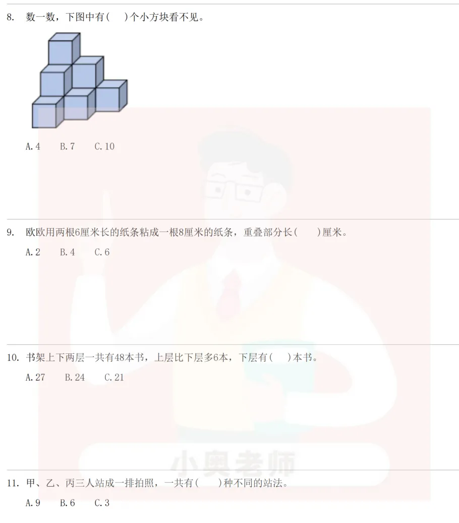 【有真题】4/25WMO、YMO初选已结束,这次难度如何?速看真题! 第4张