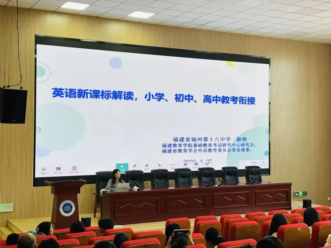 研真题以明道 促衔接以致远 ——宁化县教师进修学校举办中小学英语教师全员培训活动 第2张 研真题以明道 促衔接以致远 ——宁化县教师进修学校举办中小学英语教师全员培训活动 第2张