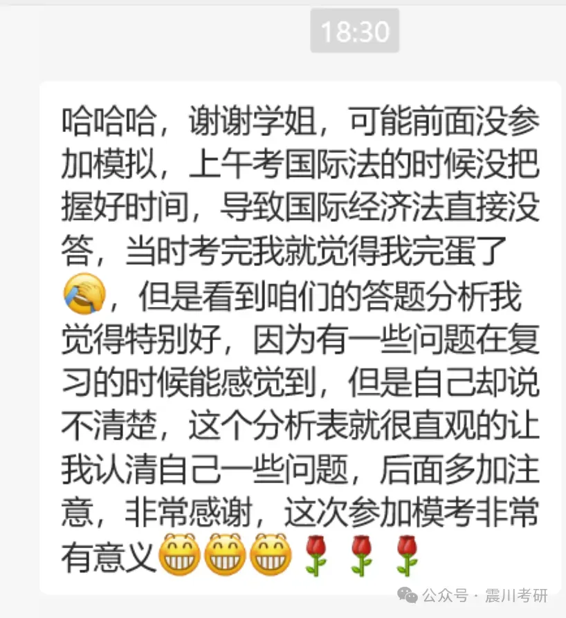 5-6月模考来啦 | 华政考研模拟考试系列 第2张 5-6月模考来啦 | 华政考研模拟考试系列 第2张