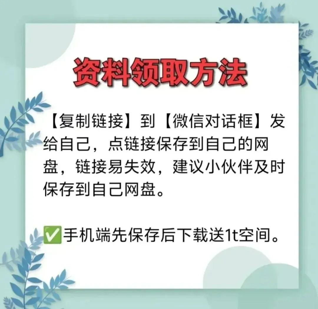 速存】大学英语四级六级历年真题试卷(2024-2025)音频+答案 第1张 速存】大学英语四级六级历年真题试卷(2024-2025)音频+答案 第1张