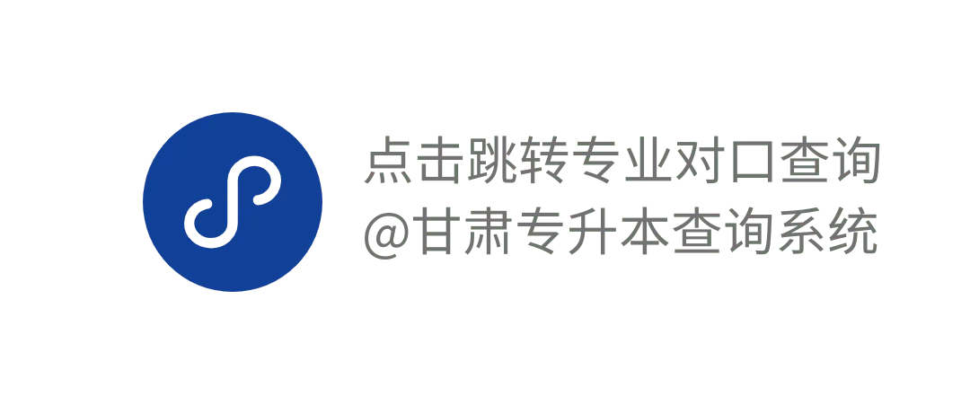 真题还原 | 2026年甘肃专升本《大学英语》真题还原出炉! 第8张