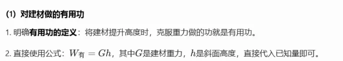 2026中考物理压轴题系列(十三):功、功率与机械效率的力学综合计算题 第4张