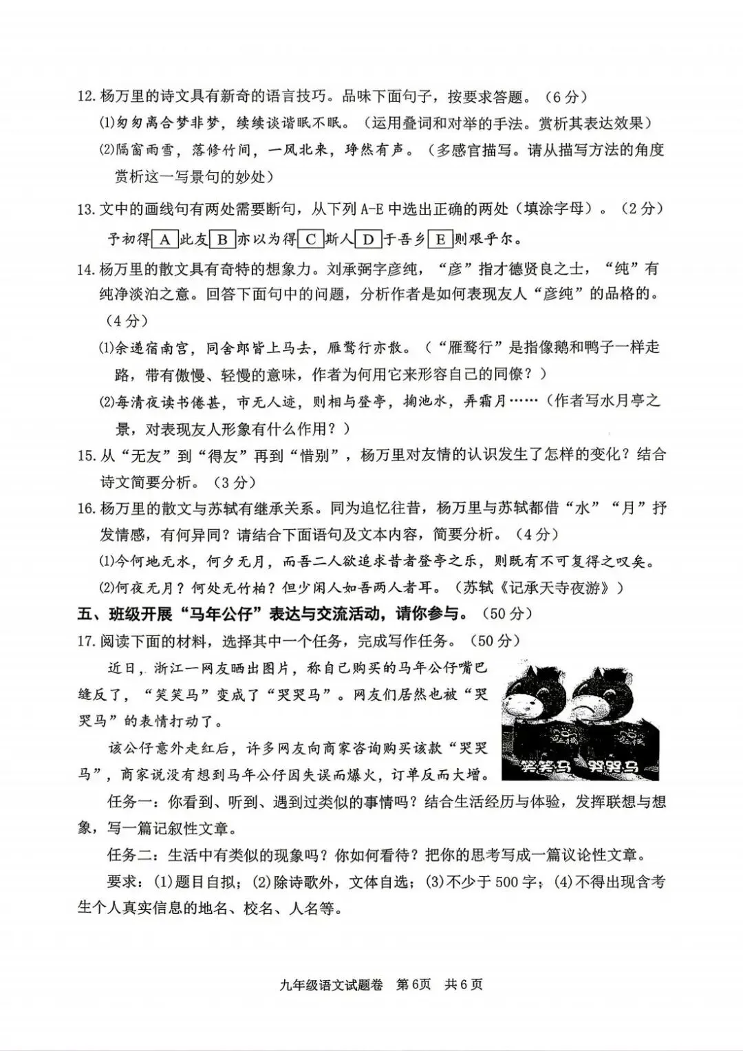 2026年4月浙江省丽水市中考一模试卷和答案,含英语听力,无水印免费下载 第9张 2026年4月浙江省丽水市中考一模试卷和答案,含英语听力,无水印免费下载 第9张