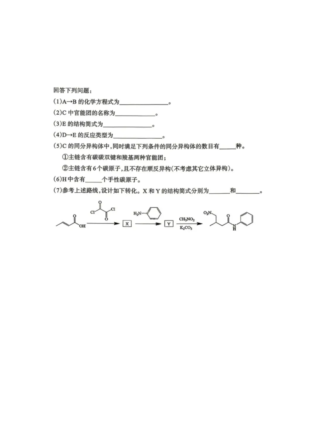 化学试卷-内蒙呼和浩特市2026年高三年级第二次模拟考试 第10张