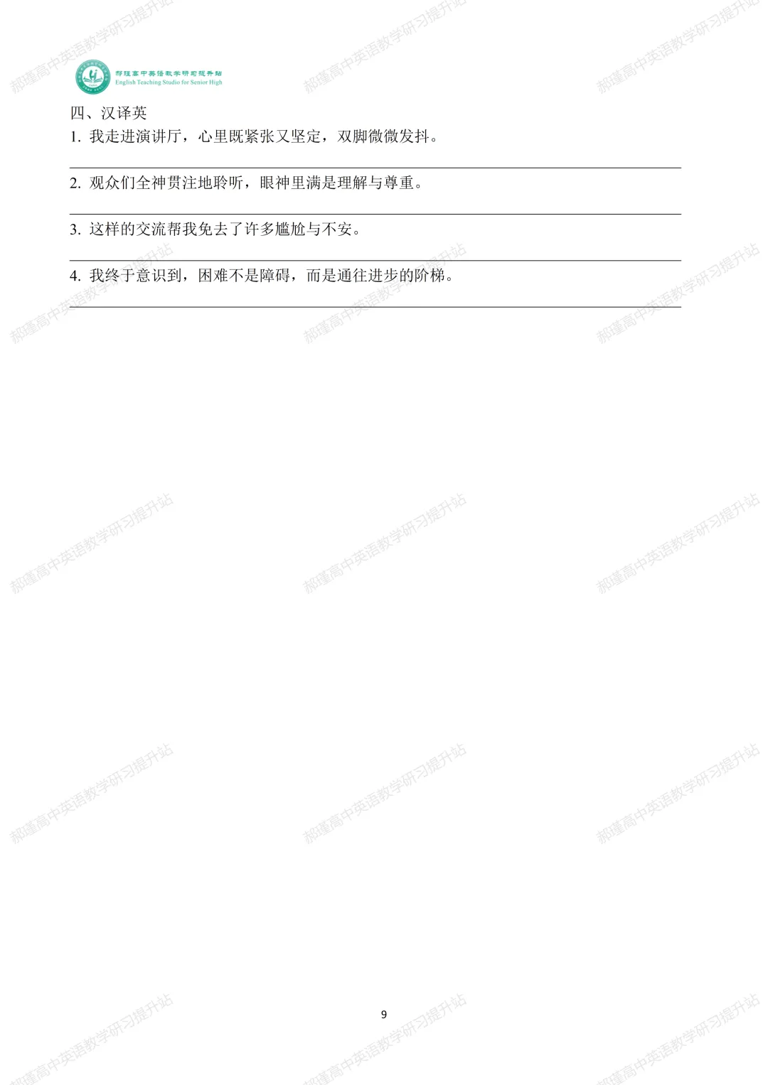 高考倒计时 42 天:真题深研・精准备考—2025年全国高考Ⅱ卷读后续写分析 第10张