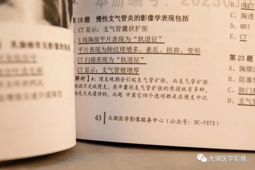 大潮放射副高真题题库,全年最低价来袭,错过再等一年! 第8张 大潮放射副高真题题库,全年最低价来袭,错过再等一年! 第8张