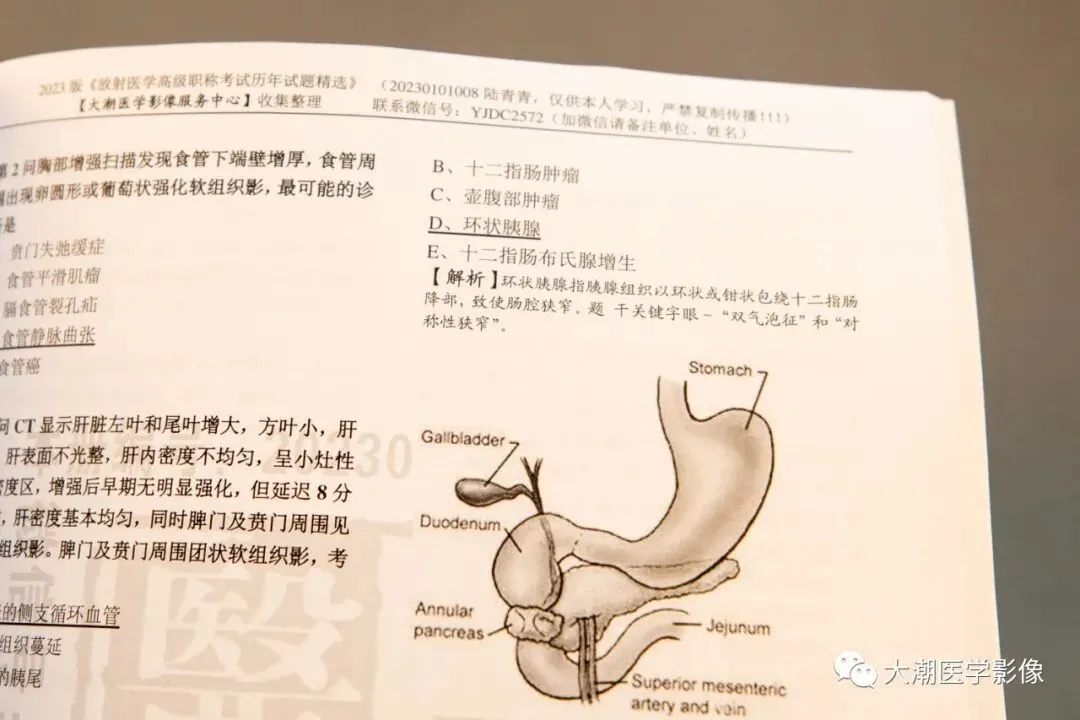 大潮放射副高真题题库,全年最低价来袭,错过再等一年! 第10张 大潮放射副高真题题库,全年最低价来袭,错过再等一年! 第10张